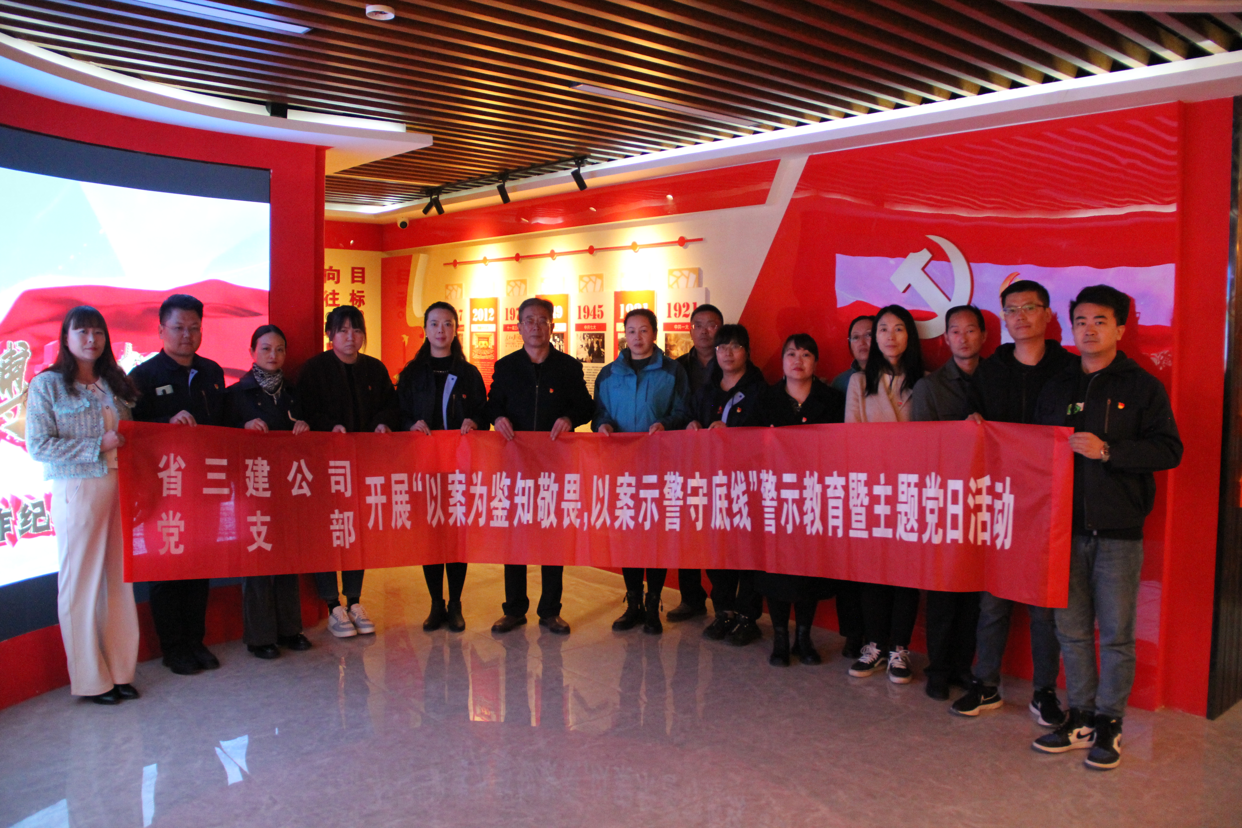 中共青海省第三建筑工程有限公司支部委員會 開展“以案為鑒知敬畏，以案示警守底線” 警示教育暨主題黨日活動