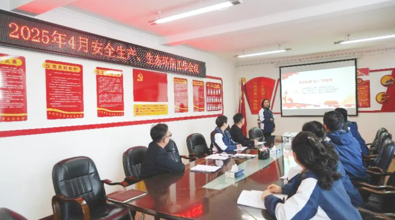汽貿(mào)公司召開2025年4月份安全生產(chǎn)、生態(tài)環(huán)保 工作會(huì)議