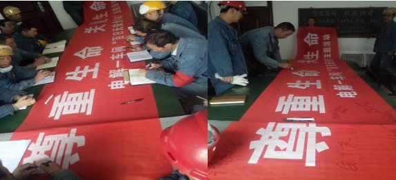 “把安全帶上崗，把幸福帶回家”