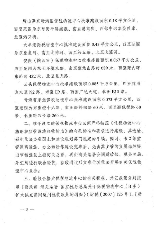 http://www.fztcxhb.com/Editor/Html/uploadfile/20151216104143772.jpg